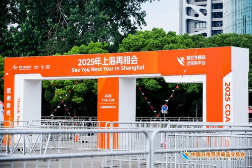 精品云集實(shí)力圈粉，熱辣滾燙燃爆全場(chǎng)——第117屆中國日用百貨商品交易會(huì)完美收官