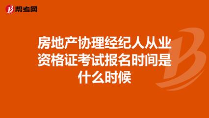 房產(chǎn)經(jīng)紀(jì)人報名、考試與查分時間免費短信提醒服務(wù)，助力企業(yè)管理
