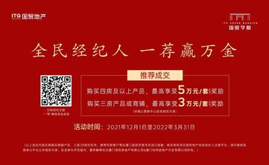 國貿(mào)學原 | 一席臻品 構(gòu)筑卓越物業(yè)管理的價值高地