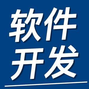 開(kāi)發(fā)軟件與應(yīng)用軟件 數(shù)字化時(shí)代的雙翼