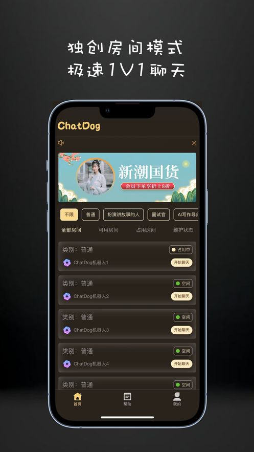 ChatDog智能聊天軟件中文版1.0下載與體驗(yàn)指南