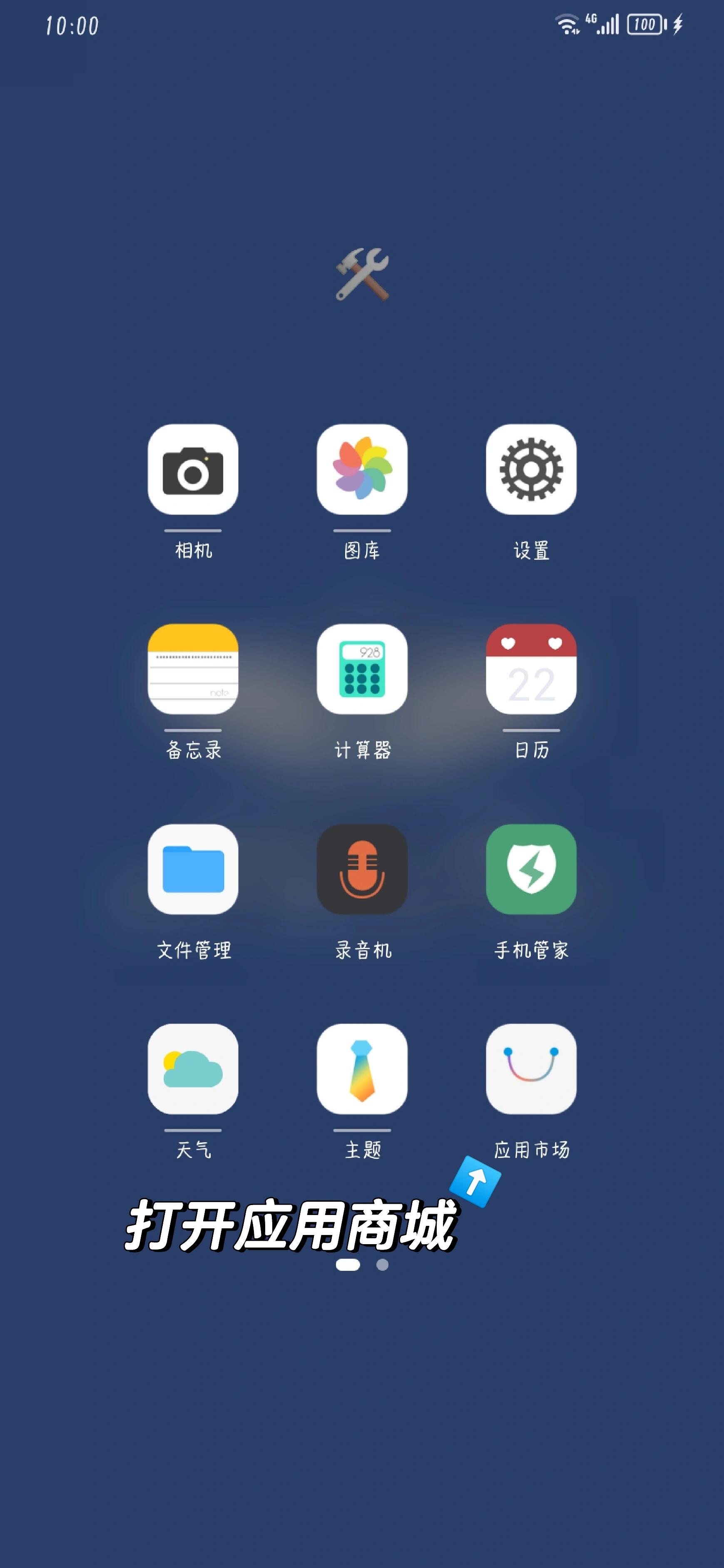 跨設(shè)備同步下載 手機(jī)App在平板上自動(dòng)“分身”的軟件開(kāi)發(fā)思考